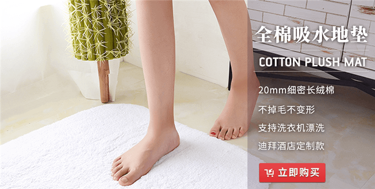 酒店用全棉纯棉吸水脚垫的图片